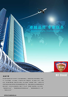 海報(bào)廣告設(shè)計(jì)
