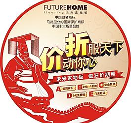 未來家圖片