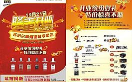 安心地板宣傳單圖片