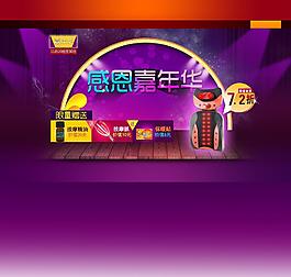 感恩節嘉年華海報圖片