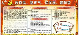 改正風 揚正氣圖片