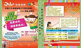 教育宣傳單圖片