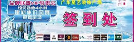 星藝裝飾簽到圖片