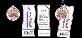 膠原蛋白 吊牌 女莊吊標圖片
