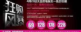 大自然地板dm单图片