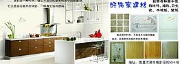 好饰家建材图片