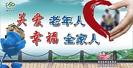關愛老年人圖片