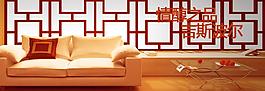 banner 沙發(fā)圖片