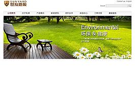 环保设计 环保banner图片