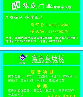 林盛門業圖片
