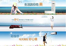 家居banner 焦點(diǎn)圖圖片