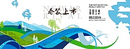 春裝上市海報PSD源文件素材