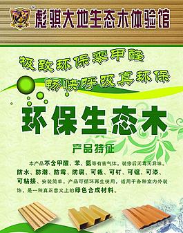 宣傳單設(shè)計(jì)圖片