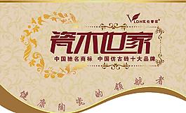 瓷磚吊旗圖片
