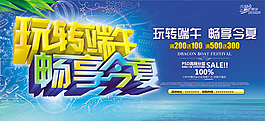 玩轉(zhuǎn)端午活動(dòng)圖片