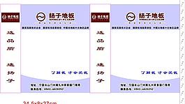 揚子地板 手提袋圖片