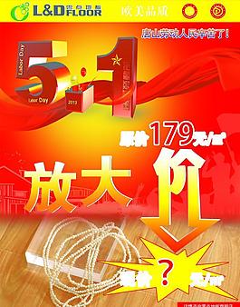 零點(diǎn)木業(yè) 五一圖片