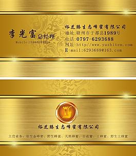 名片模板图片
