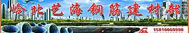 鋼筋建材部圖片