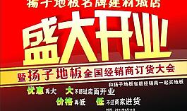 盛大开业图片
