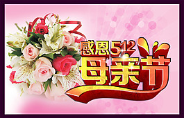 感恩母親節(jié)