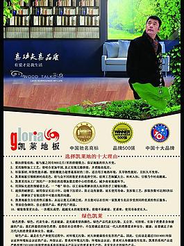 宣傳單圖片
