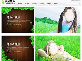 環(huán)保banner圖片