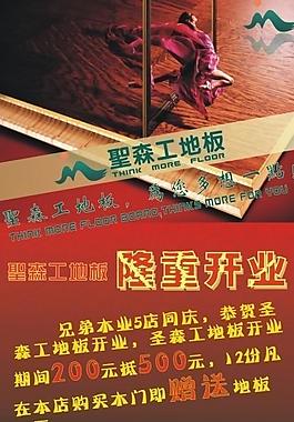 活動(dòng)海報(bào)圖片
