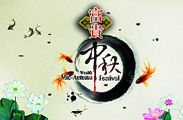 中秋海報圖