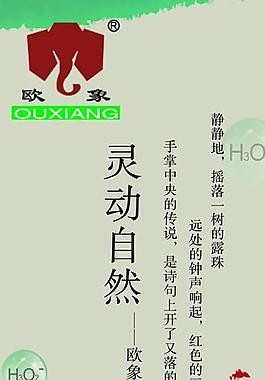 欧象x展架图片