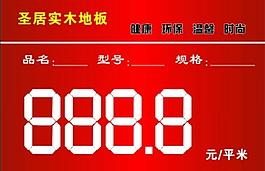 價簽圖片