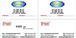 名片設(shè)計(jì)模板圖片