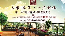 房地產 金榕苑圖片