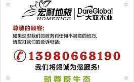 温馨提示图片