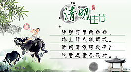 清明節(jié)圖片psd下載