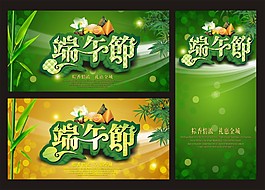 端午节