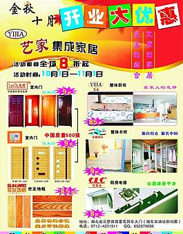 開業(yè)大酬賓圖片