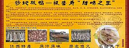 贛縣特產(chǎn) 沙地板鴨 臘味之王 贛南土特產(chǎn)圖片