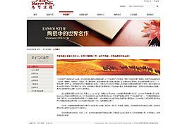 馬可波羅內(nèi)頁圖片