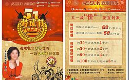 安心2013年51宣圖片
