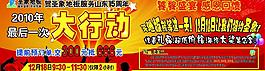 圣象地板2010年最后一次大行动图片