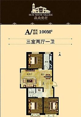 戶型單頁圖片
