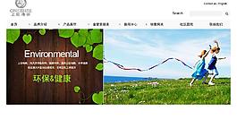 環(huán)保banner圖片