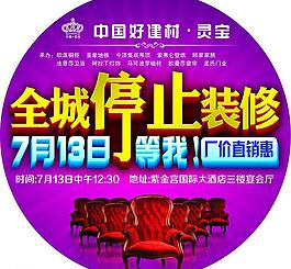 建材 裝修圖片