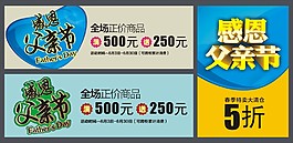 感恩父親節(jié)