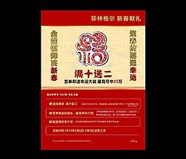 新春海報圖片