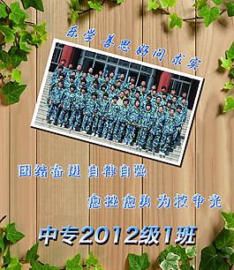 班級展板圖片