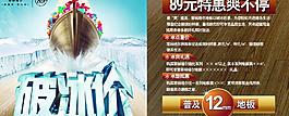 菲林格尔地板8月破冰价图片