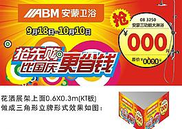 促銷海報圖片
