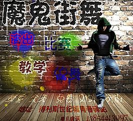 街舞廣告圖片